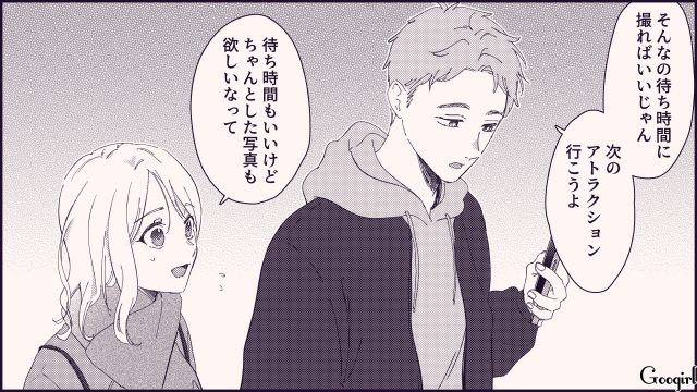 【恋愛漫画】テーマパークで彼の本性が明らかになった話【第5話】