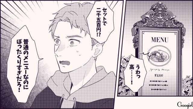 【恋愛漫画】テーマパークで彼の本性が明らかになった話【第5話】