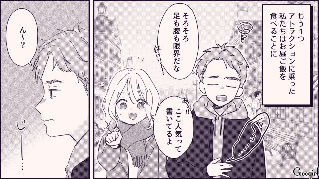 【恋愛漫画】テーマパークで彼の本性が明らかになった話【第5話】