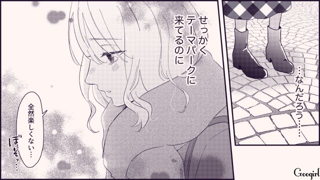 【恋愛漫画】テーマパークで彼の本性が明らかになった話【第5話】