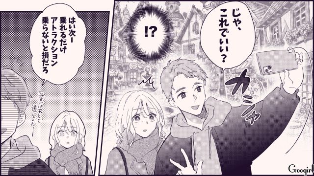 【恋愛漫画】テーマパークで彼の本性が明らかになった話【第5話】