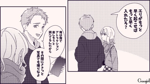 【恋愛漫画】テーマパークで彼の本性が明らかになった話【第5話】