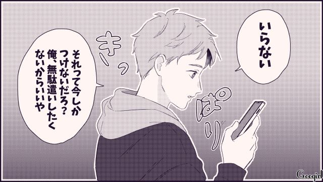 【恋愛漫画】テーマパークで彼の本性が明らかになった話【第4話】