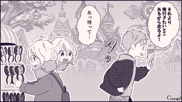 【恋愛漫画】テーマパークで彼の本性が明らかになった話【第4話】