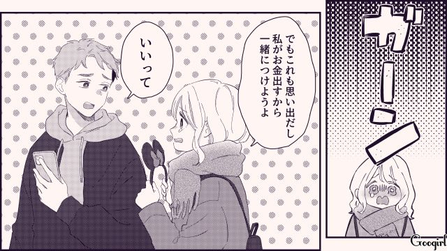【恋愛漫画】テーマパークで彼の本性が明らかになった話【第4話】
