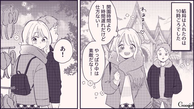 【恋愛漫画】テーマパークで彼の本性が明らかになった話【第4話】