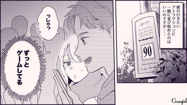 【恋愛漫画】テーマパークで彼の本性が明らかになった話【第4話】