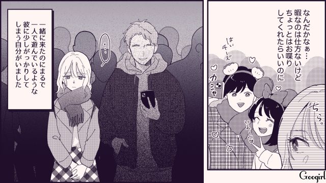 【恋愛漫画】テーマパークで彼の本性が明らかになった話【第4話】