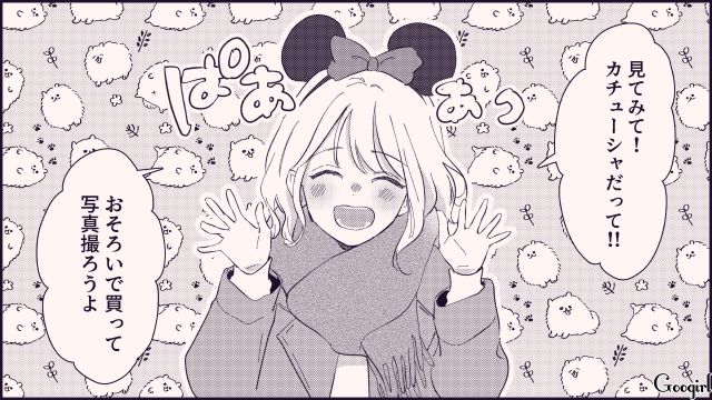 【恋愛漫画】テーマパークで彼の本性が明らかになった話【第4話】