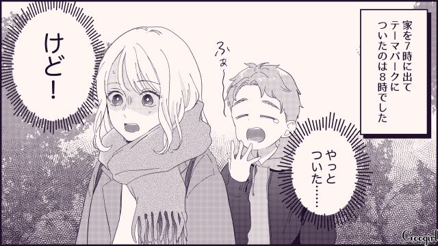 【恋愛漫画】テーマパークで彼の本性が明らかになった話【第3話】