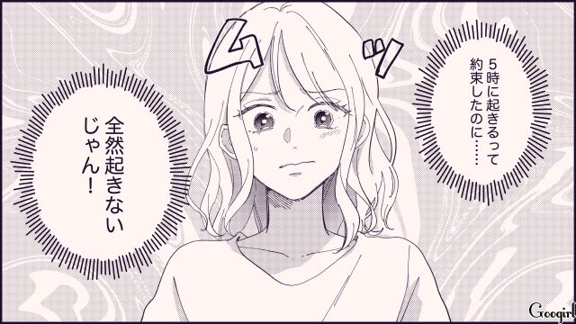 【恋愛漫画】テーマパークで彼の本性が明らかになった話【第3話】