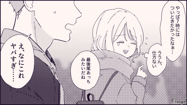 【恋愛漫画】テーマパークで彼の本性が明らかになった話【第3話】