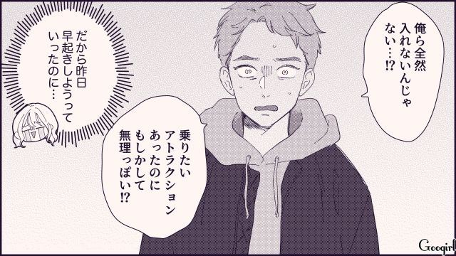 【恋愛漫画】テーマパークで彼の本性が明らかになった話【第3話】