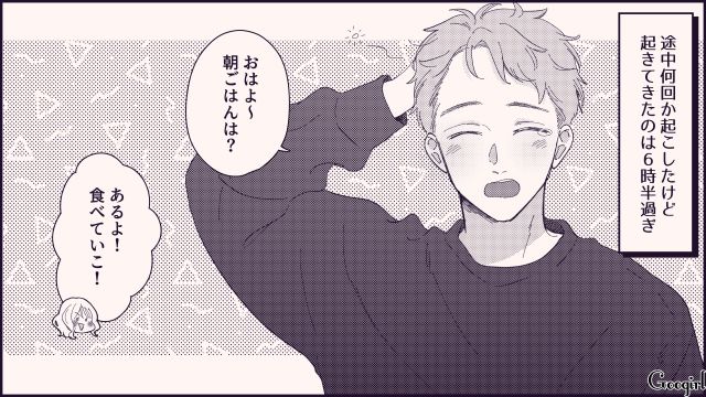 【恋愛漫画】テーマパークで彼の本性が明らかになった話【第3話】