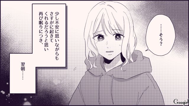 【恋愛漫画】テーマパークで彼の本性が明らかになった話【第2話】
