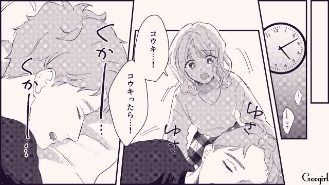 【恋愛漫画】テーマパークで彼の本性が明らかになった話【第2話】