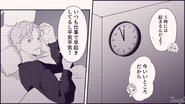 【恋愛漫画】テーマパークで彼の本性が明らかになった話【第2話】