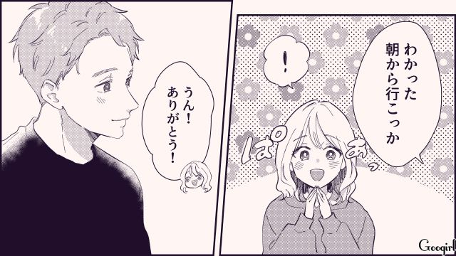 【恋愛漫画】テーマパークで彼の本性が明らかになった話【第2話】