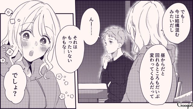 【恋愛漫画】テーマパークで彼の本性が明らかになった話【第2話】