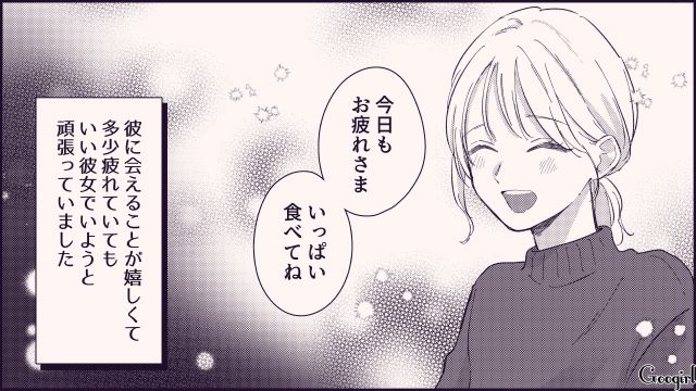 【恋愛漫画】テーマパークで彼の本性が明らかになった話【第1話】