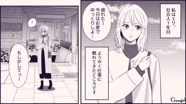 【恋愛漫画】テーマパークで彼の本性が明らかになった話【第1話】