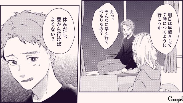 【恋愛漫画】テーマパークで彼の本性が明らかになった話【第1話】