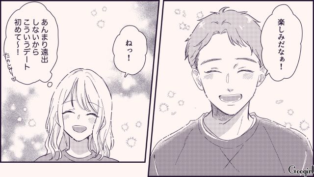 【恋愛漫画】テーマパークで彼の本性が明らかになった話【第1話】