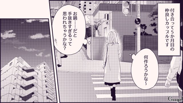 【恋愛漫画】テーマパークで彼の本性が明らかになった話【第1話】