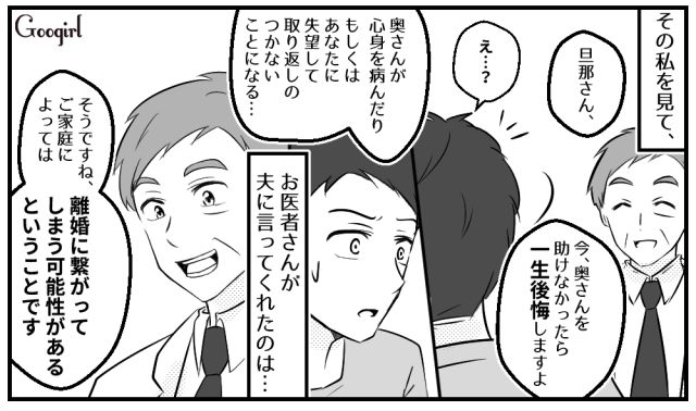 【スカッと漫画】子どもの1か月健診で妻が号泣!? 産婦人科で撃退された夫の話【最終話】