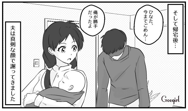 【スカッと漫画】子どもの1か月健診で妻が号泣!? 産婦人科で撃退された夫の話【最終話】