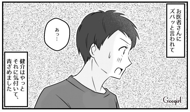 【スカッと漫画】子どもの1か月健診で妻が号泣!? 産婦人科で撃退された夫の話【最終話】
