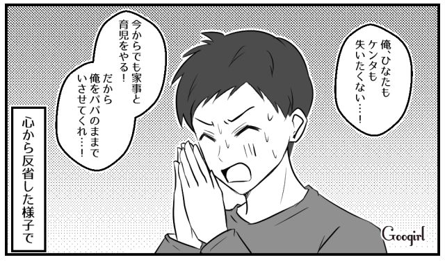 【スカッと漫画】子どもの1か月健診で妻が号泣!? 産婦人科で撃退された夫の話【最終話】