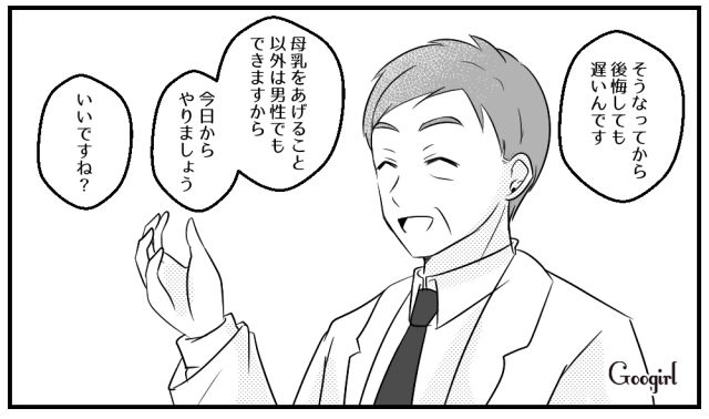 【スカッと漫画】子どもの1か月健診で妻が号泣!? 産婦人科で撃退された夫の話【最終話】