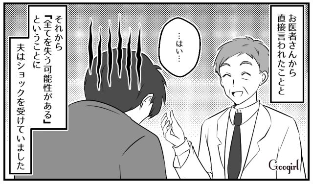 【スカッと漫画】子どもの1か月健診で妻が号泣!? 産婦人科で撃退された夫の話【最終話】