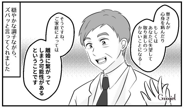 【スカッと漫画】子どもの1か月健診で妻が号泣!? 産婦人科で撃退された夫の話【第5話】