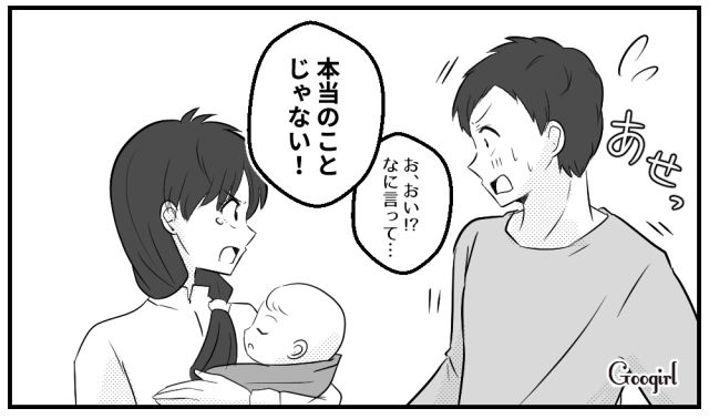 【スカッと漫画】子どもの1か月健診で妻が号泣!? 産婦人科で撃退された夫の話【第5話】
