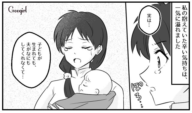 【スカッと漫画】子どもの1か月健診で妻が号泣!? 産婦人科で撃退された夫の話【第5話】
