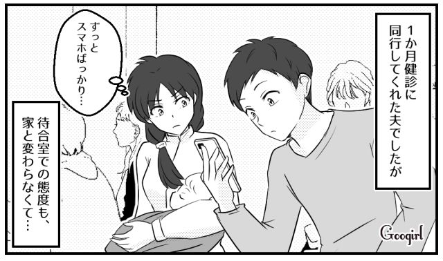 【スカッと漫画】子どもの1か月健診で妻が号泣!? 産婦人科で撃退された夫の話【第5話】