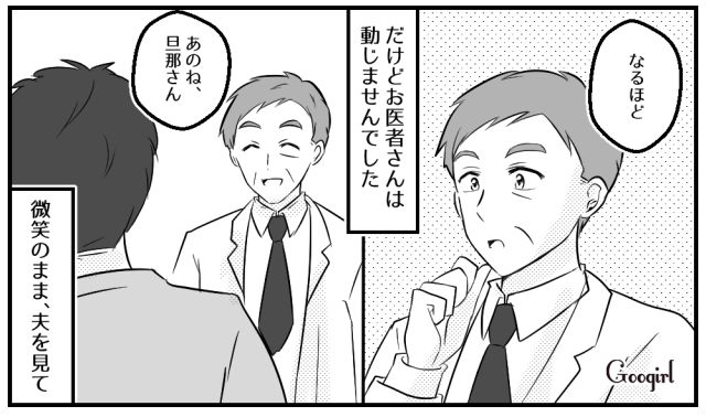【スカッと漫画】子どもの1か月健診で妻が号泣!? 産婦人科で撃退された夫の話【第5話】