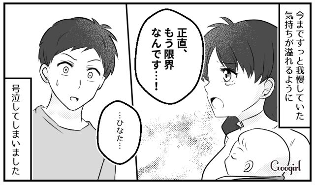 【スカッと漫画】子どもの1か月健診で妻が号泣!? 産婦人科で撃退された夫の話【第5話】