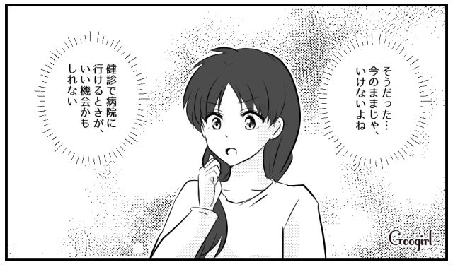 【スカッと漫画】子どもの1か月健診で妻が号泣!? 産婦人科で撃退された夫の話【第4話】