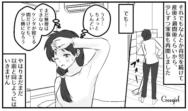 【スカッと漫画】子どもの1か月健診で妻が号泣!? 産婦人科で撃退された夫の話【第4話】