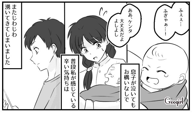 【スカッと漫画】子どもの1か月健診で妻が号泣!? 産婦人科で撃退された夫の話【第4話】