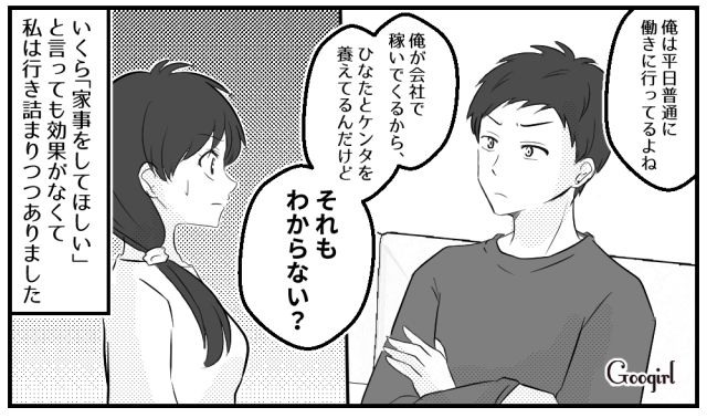 【スカッと漫画】子どもの1か月健診で妻が号泣!? 産婦人科で撃退された夫の話【第4話】