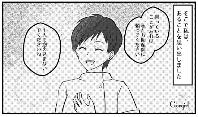 【スカッと漫画】子どもの1か月健診で妻が号泣!? 産婦人科で撃退された夫の話【第4話】