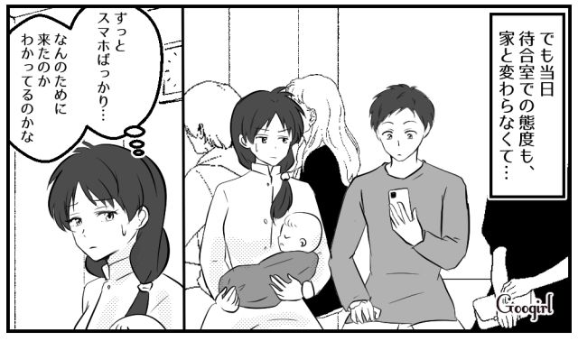【スカッと漫画】子どもの1か月健診で妻が号泣!? 産婦人科で撃退された夫の話【第4話】