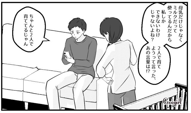 【スカッと漫画】子どもの1か月健診で妻が号泣!? 産婦人科で撃退された夫の話【第3話】