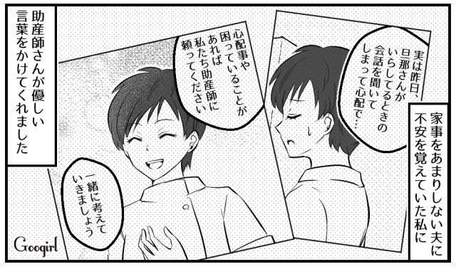 【スカッと漫画】子どもの1か月健診で妻が号泣!? 産婦人科で撃退された夫の話【第3話】
