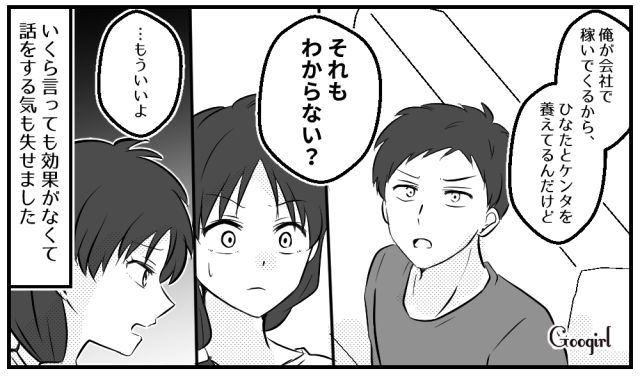 【スカッと漫画】子どもの1か月健診で妻が号泣!? 産婦人科で撃退された夫の話【第3話】