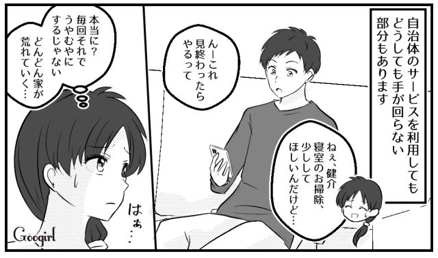 【スカッと漫画】子どもの1か月健診で妻が号泣!? 産婦人科で撃退された夫の話【第3話】